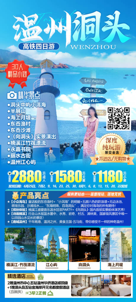 源文件下载【享设计】搜索编号：87140035034003573【温州洞头】