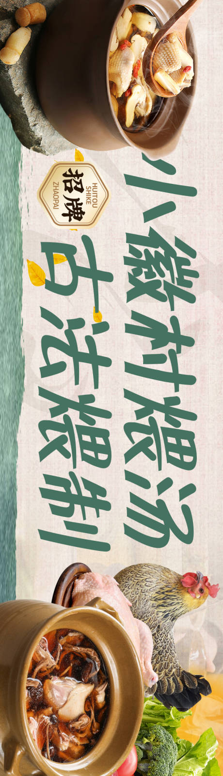 源文件下载【享设计】搜索编号：87460035152283417【鸡汤养生五连图】