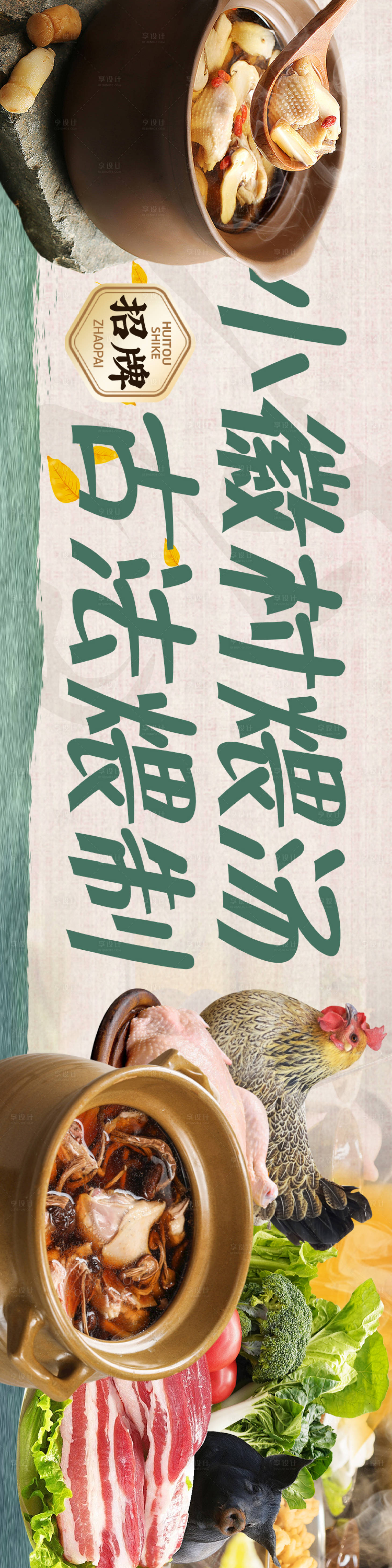 源文件下载【享设计】搜索编号：87460035152283417【鸡汤养生五连图】