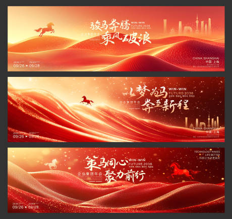 源文件下载【享设计】搜索编号：28460034896167147【创意企业年会活动背景】