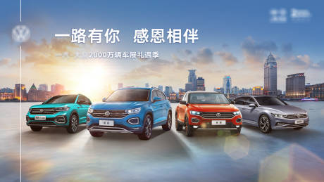 源文件下载【享设计】搜索编号：61690034924619183【汽车答谢感恩季背景板】