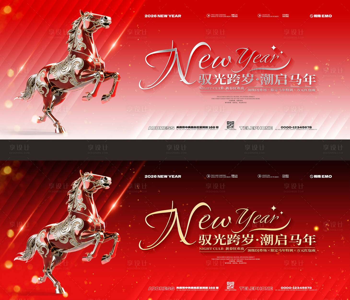 源文件下载【享设计】搜索编号：65780035038298944【酒吧夜店新年马年KV】