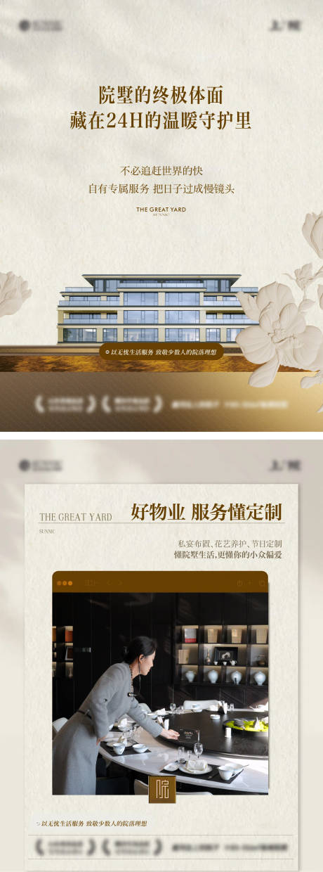 源文件下载【享设计】搜索编号：35880035219971633【地产物业价值点海报】