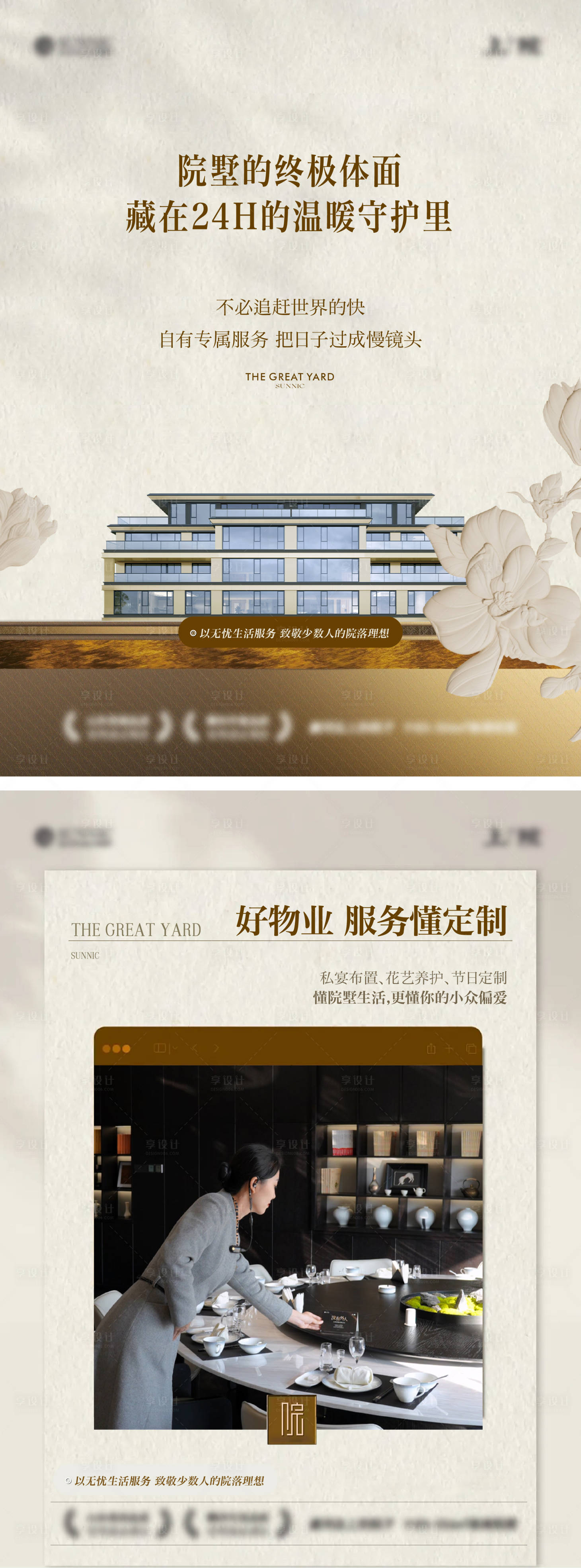 源文件下载【享设计】搜索编号：35880035219971633【地产物业价值点海报】