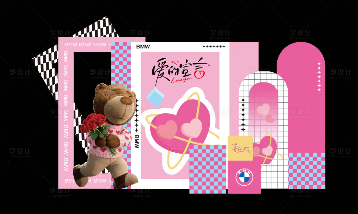 源文件下载【享设计】搜索编号：22300034998375983【宝马美陈情人节爱的宣言】