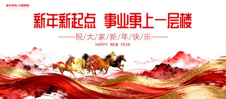 源文件下载【享设计】搜索编号：22580034809076793【2026马年启动仪式活动背景】