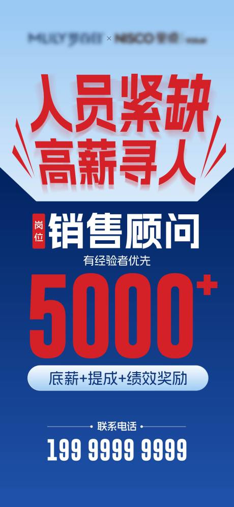 源文件下载【享设计】搜索编号：46310034820615914【招聘】