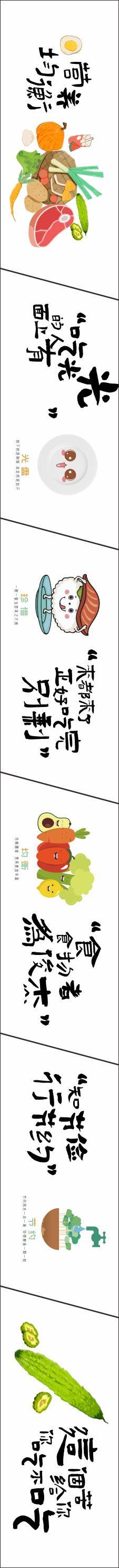 源文件下载【享设计】搜索编号：82360035342451629【餐饮口号标语海报展板】