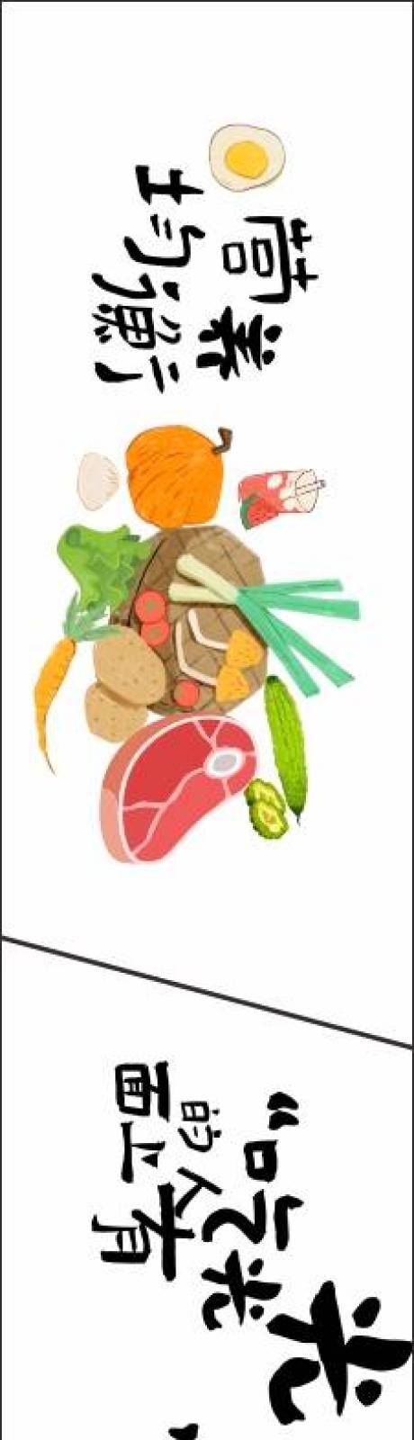 源文件下载【享设计】搜索编号：82360035342451629【餐饮口号标语海报展板】