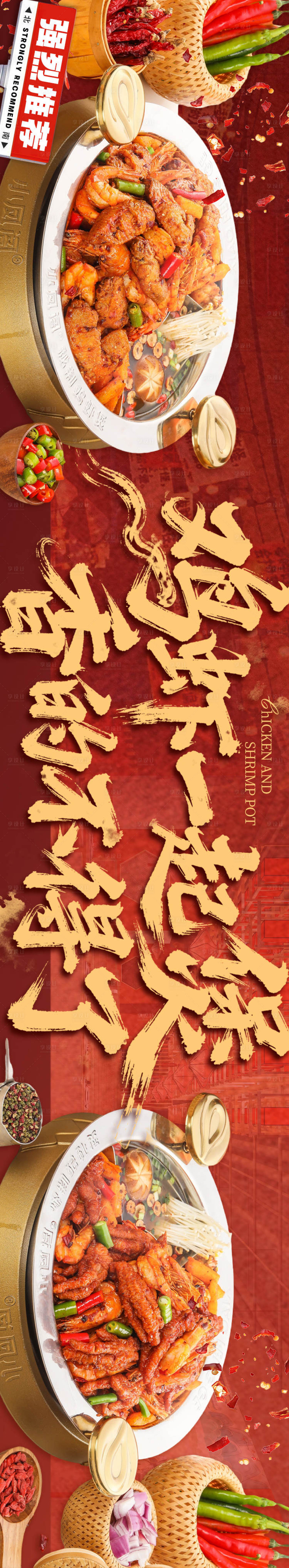 源文件下载【享设计】搜索编号：28450035350105659【外卖平台装修设计四连图】