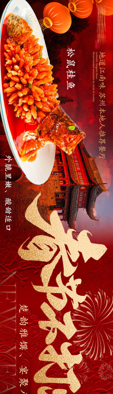 源文件下载【享设计】搜索编号：62990035360469842【大众点评五连图】