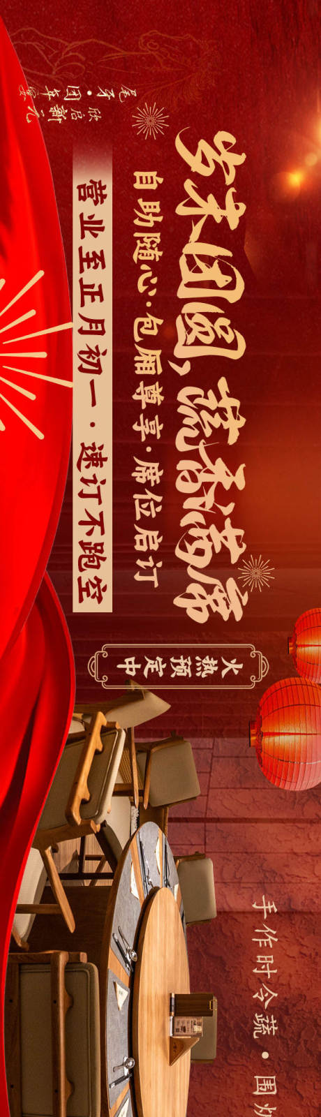 源文件下载【享设计】搜索编号：60390035355936535【年夜饭五图】