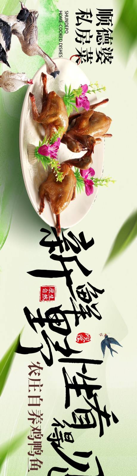 源文件下载【享设计】搜索编号：31040035439321496【私房菜炒菜五图商户通】