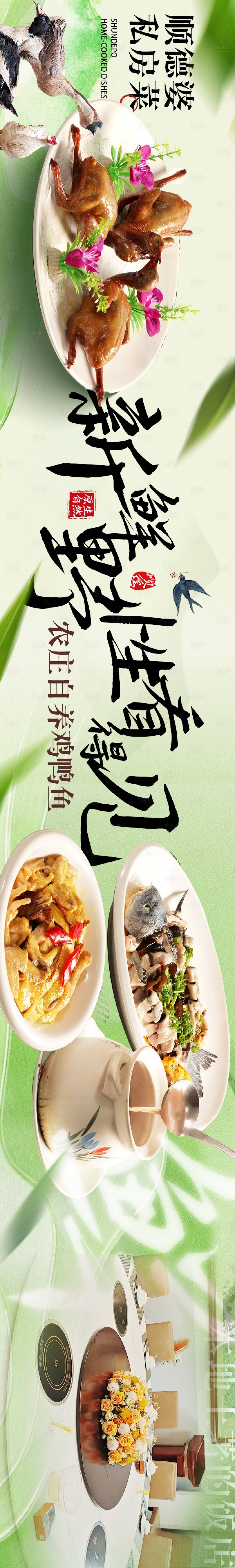 源文件下载【享设计】搜索编号：31040035439321496【私房菜炒菜五图商户通】