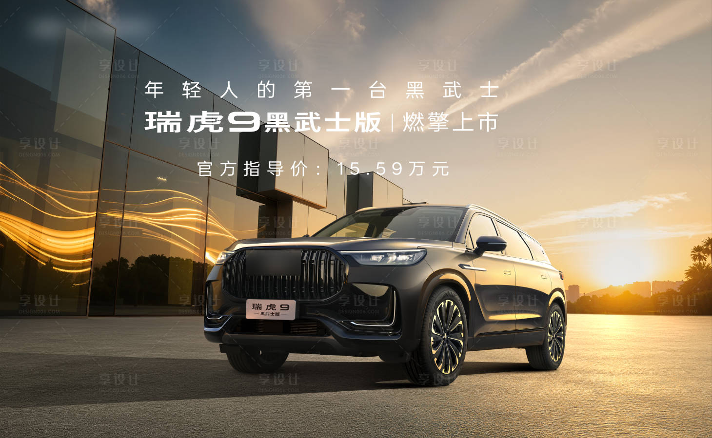 源文件下载【享设计】搜索编号：88520035429236425【汽车指导价-KV海报】