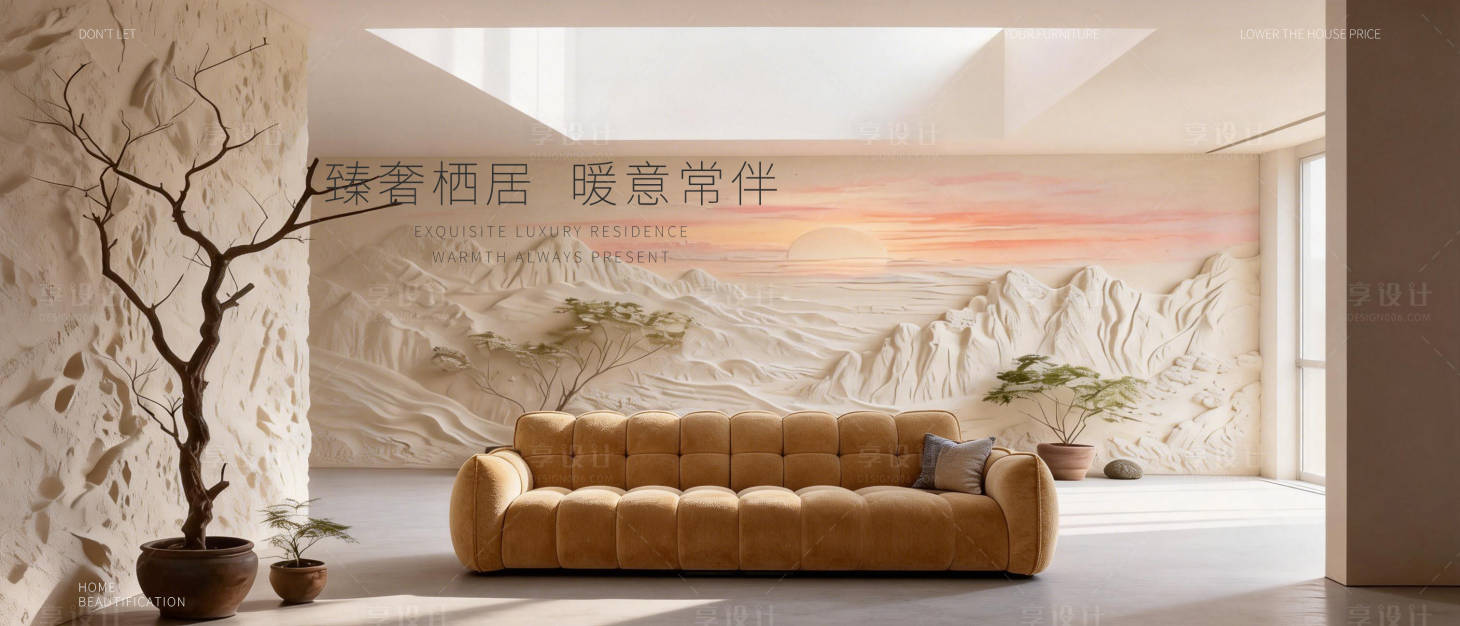 源文件下载【享设计】搜索编号：46450035393403127【沙发展海报 】