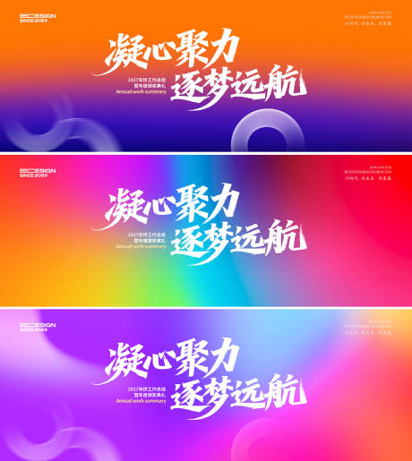源文件下载【享设计】搜索编号：41800035468387243【彩色会议】