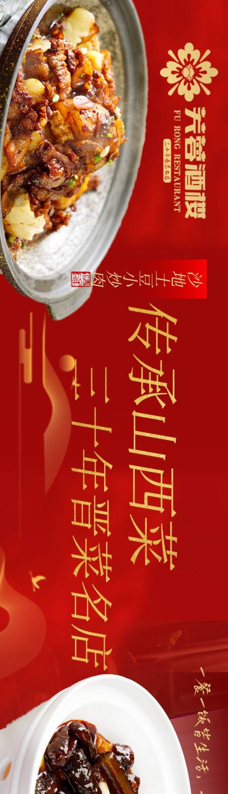 源文件下载【享设计】搜索编号：85820035529202990【点评商户通五连图餐饮装修】