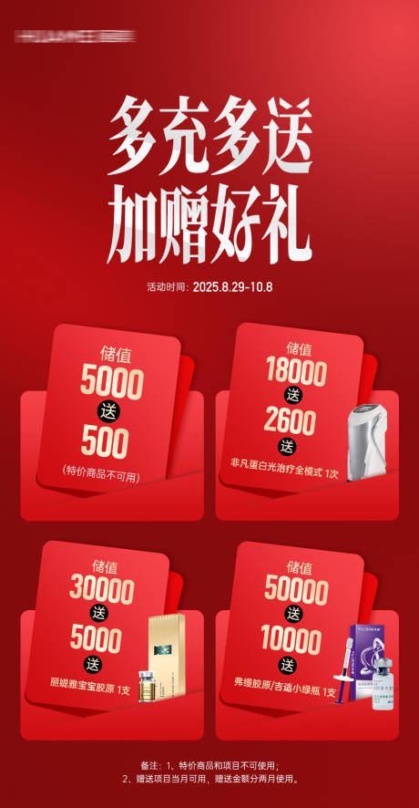 源文件下载【享设计】搜索编号：55610035543841943【储值送好礼】