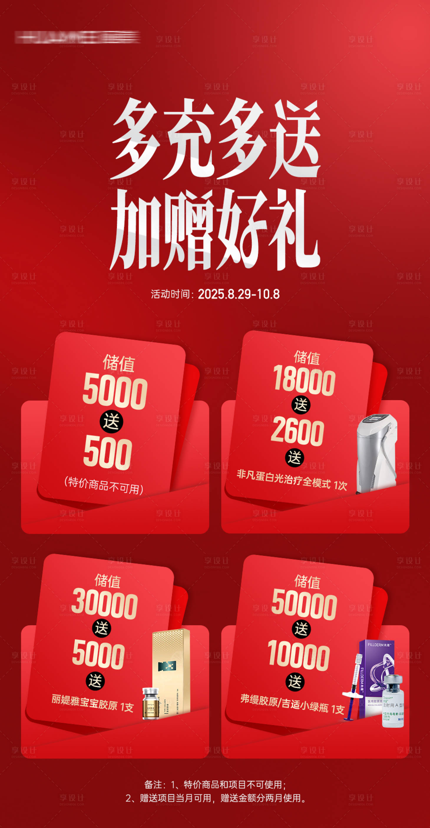 源文件下载【享设计】搜索编号：55610035543841943【储值送好礼】