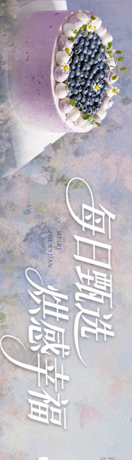 源文件下载【享设计】搜索编号：97290035547491657【蛋糕五图设计】