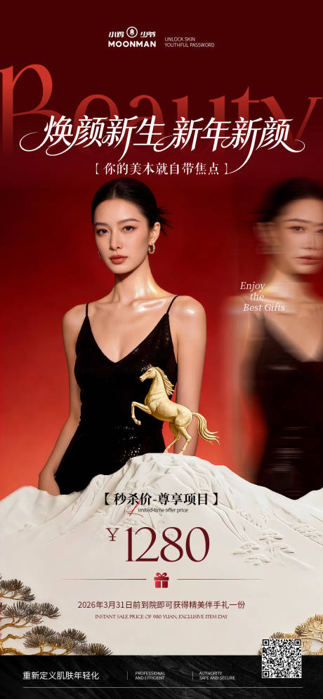 源文件下载【享设计】搜索编号：97610035417761778【医美卡项海报】