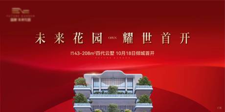 源文件下载【享设计】搜索编号：99410035432827642【开盘主画面】