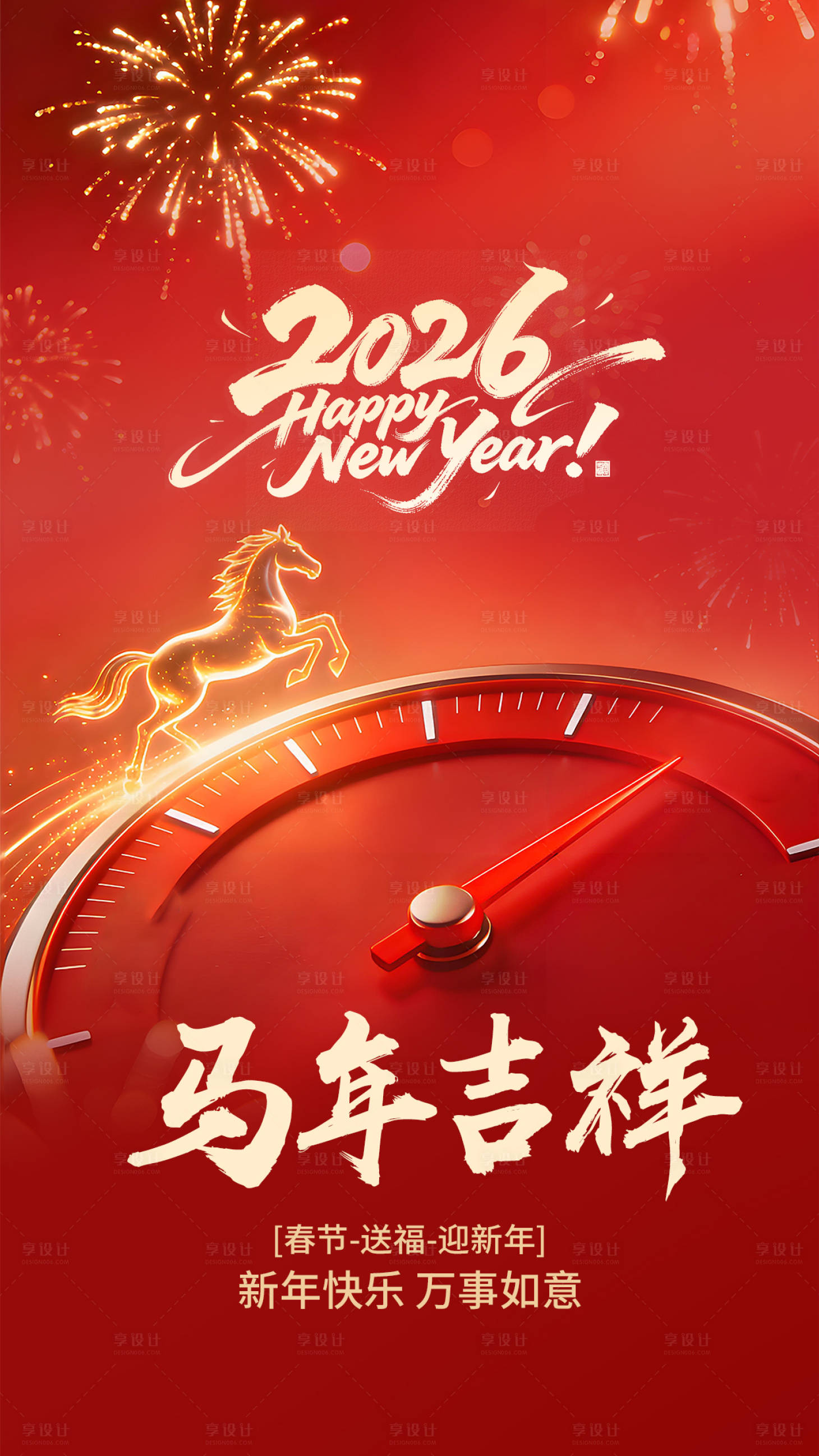 源文件下载【享设计】搜索编号：64130035459573320【马年海报 】