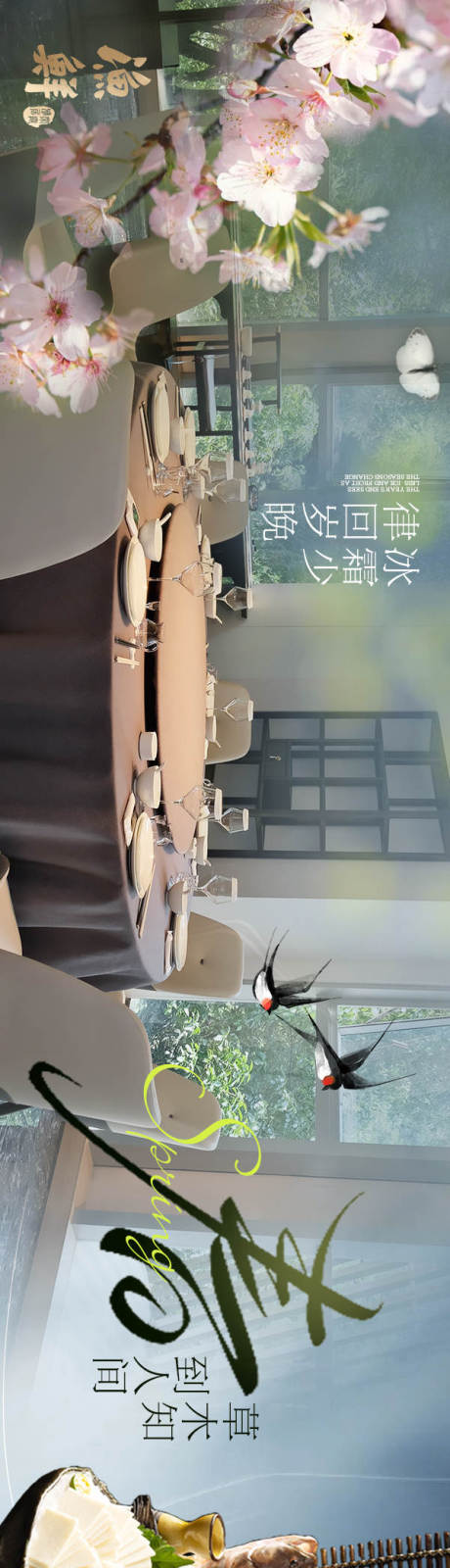 源文件下载【享设计】搜索编号：57320035581077935【大众点评五连图】