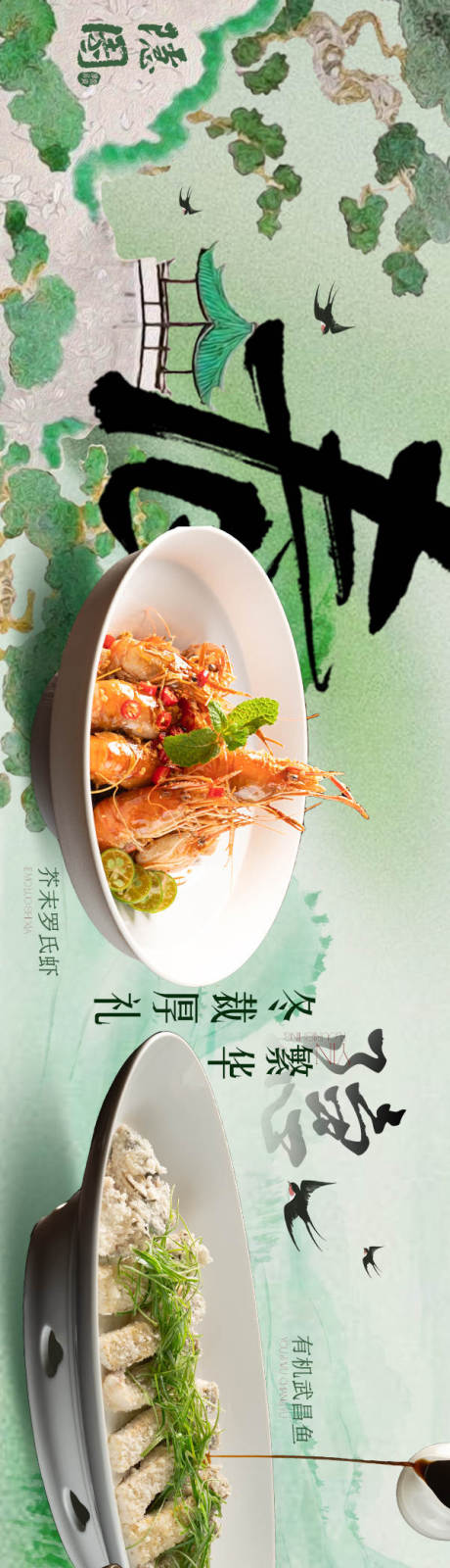 源文件下载【享设计】搜索编号：78970035580904324【大众点评五连图】