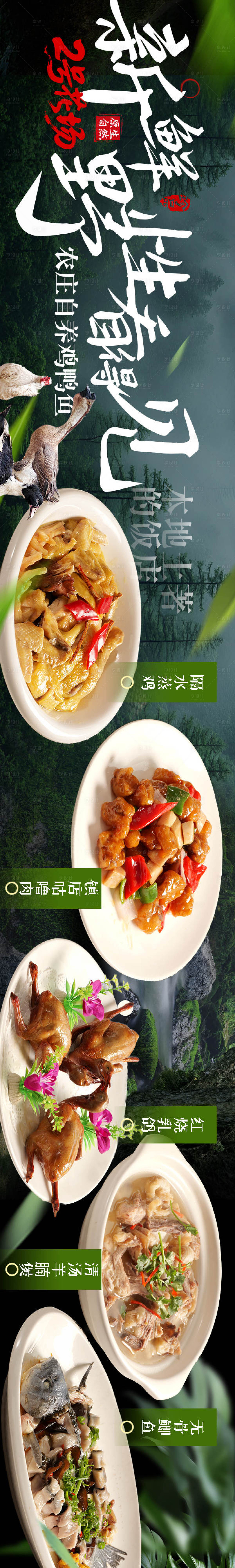 源文件下载【享设计】搜索编号：97580035588042514【私房菜 】