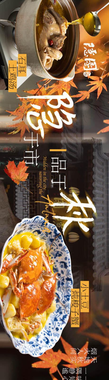 源文件下载【享设计】搜索编号：32860035580984478【大众点评五连图】