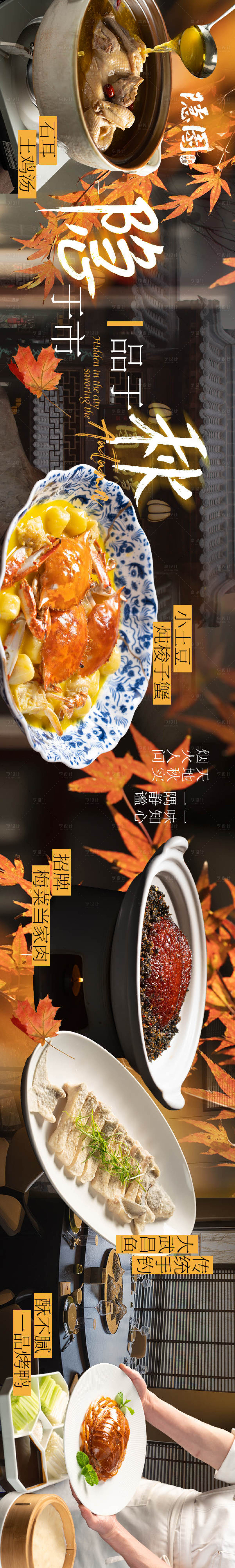 源文件下载【享设计】搜索编号：32860035580984478【大众点评五连图】