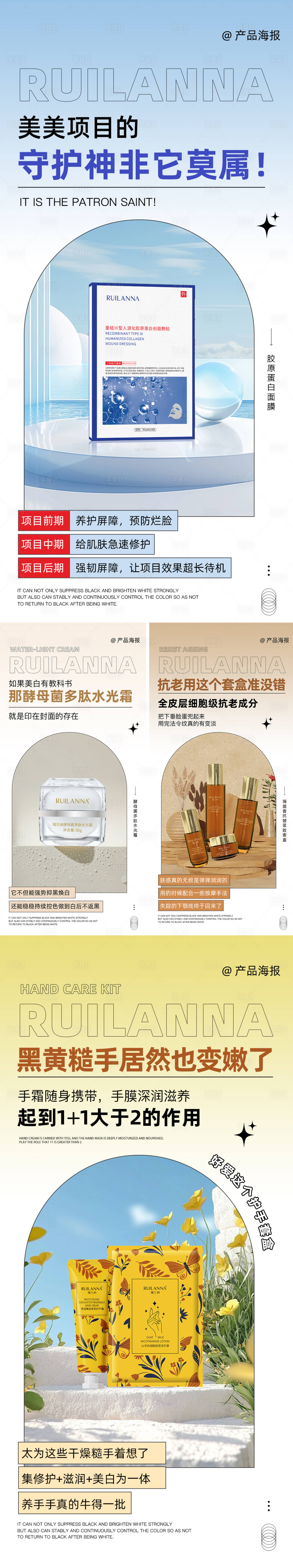 源文件下载【享设计】搜索编号：88370035425874909【护肤品系列海报】