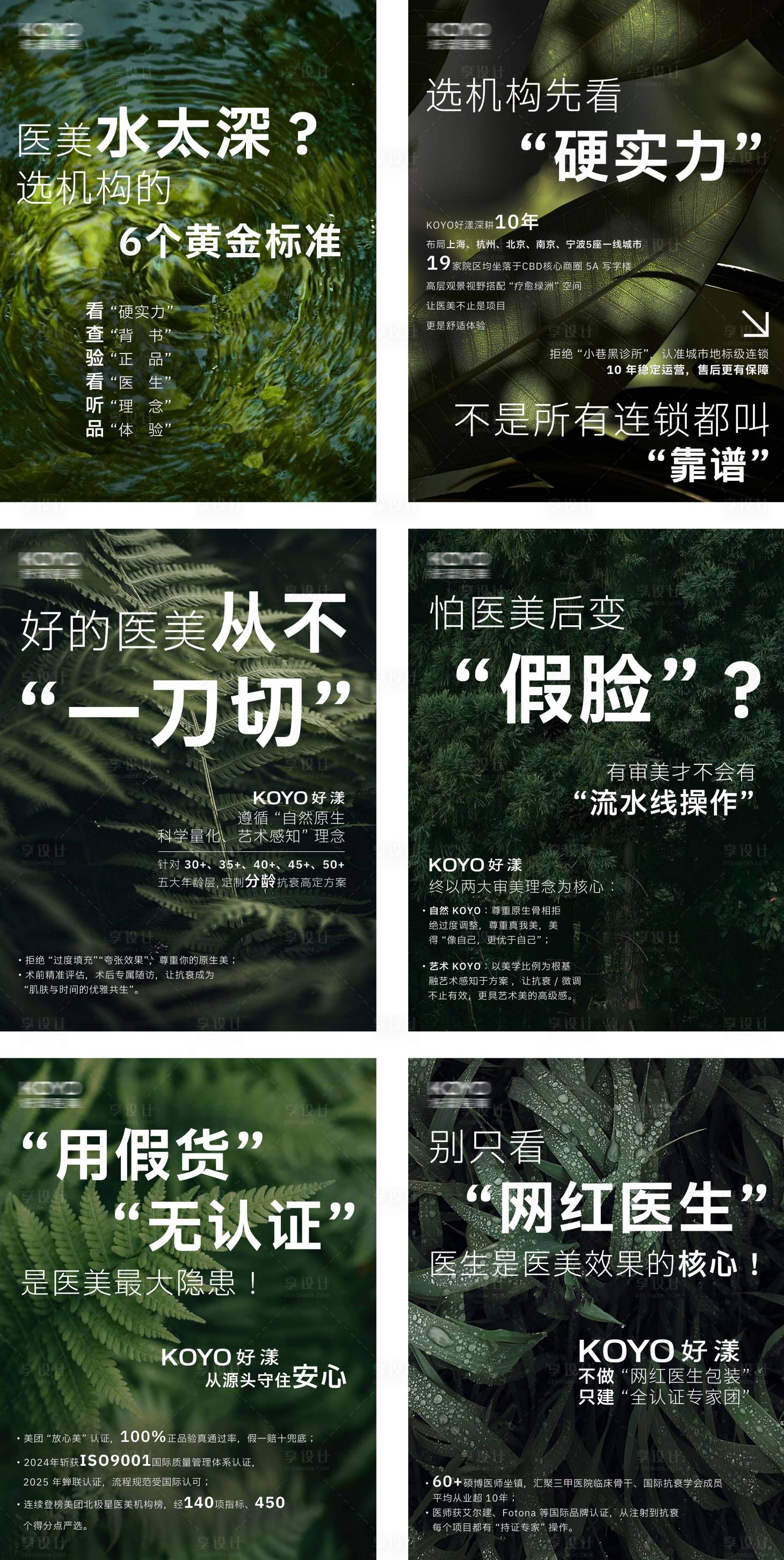 源文件下载【享设计】搜索编号：75040035443815754【品牌营销 】