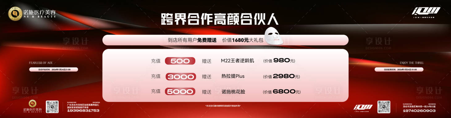 源文件下载【享设计】搜索编号：91810035460412698【签名墙 】