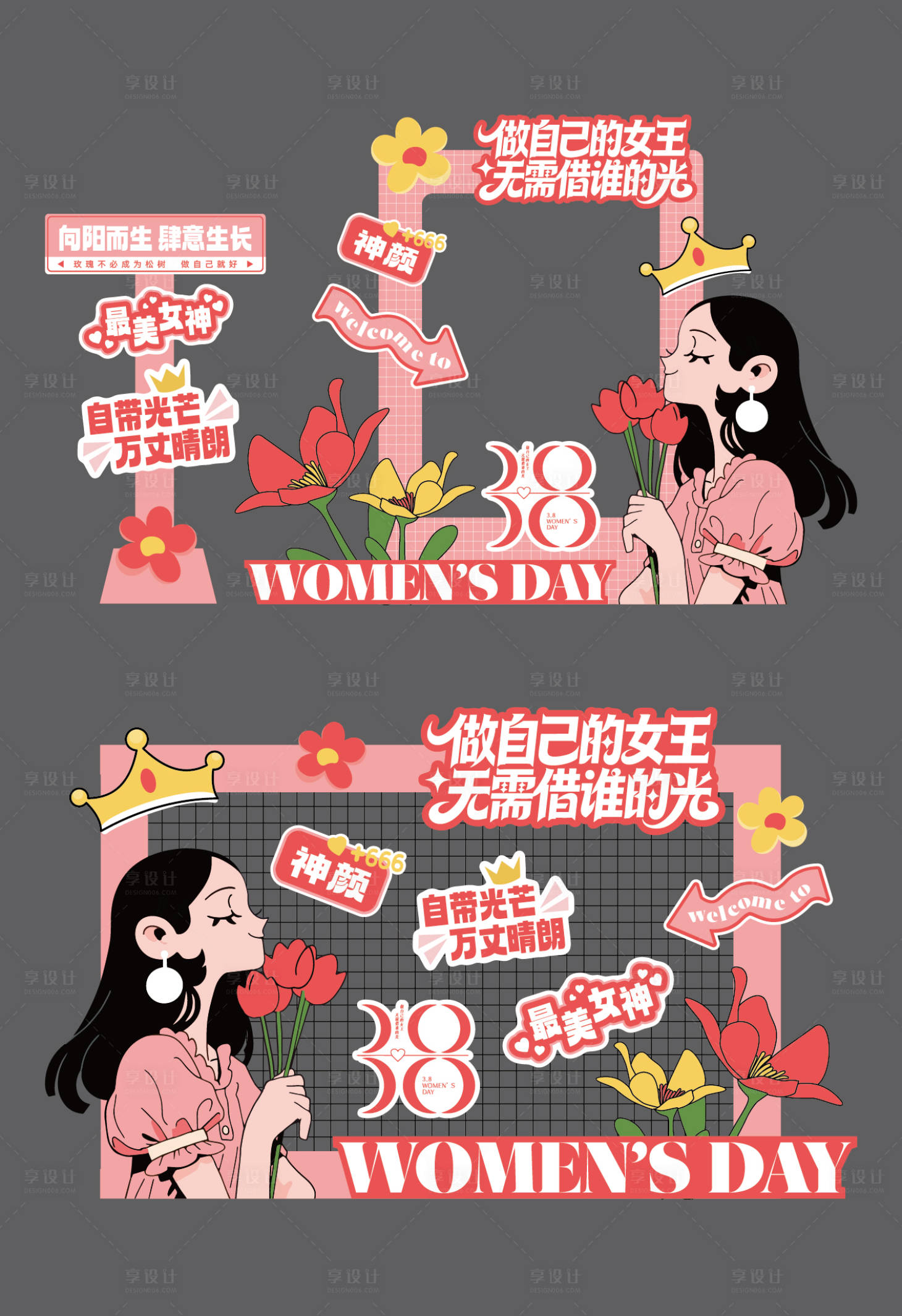 源文件下载【享设计】搜索编号：41780035557441787【38女神节拍照美陈】