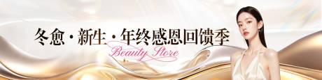 源文件下载【享设计】搜索编号：72740035436529083【医美banner金色】