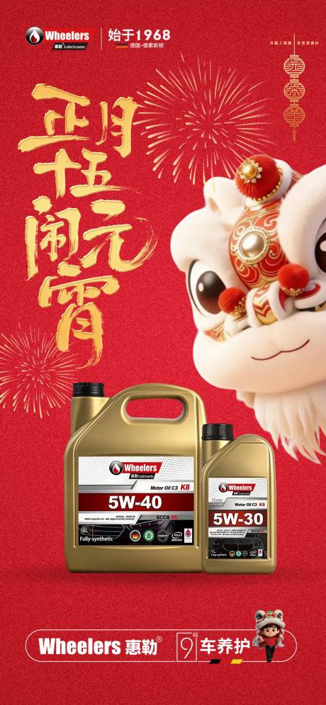 源文件下载【享设计】搜索编号：22230035536354262【元宵节海报】