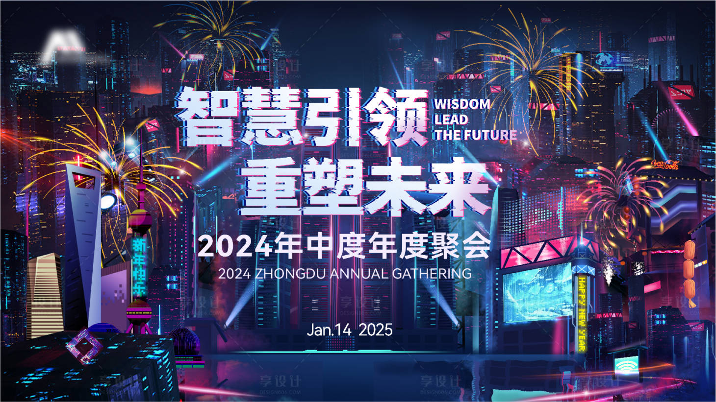 源文件下载【享设计】搜索编号：91180035496368782【主KV】