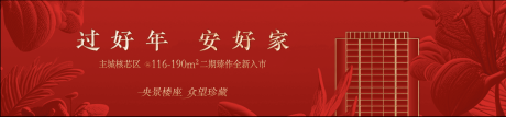源文件下载【享设计】搜索编号：37390035428017965【归家红色主画面 】