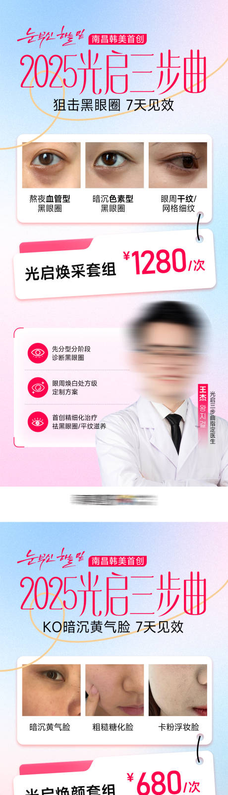 源文件下载【享设计】搜索编号：67240035409571591【光启三步曲】