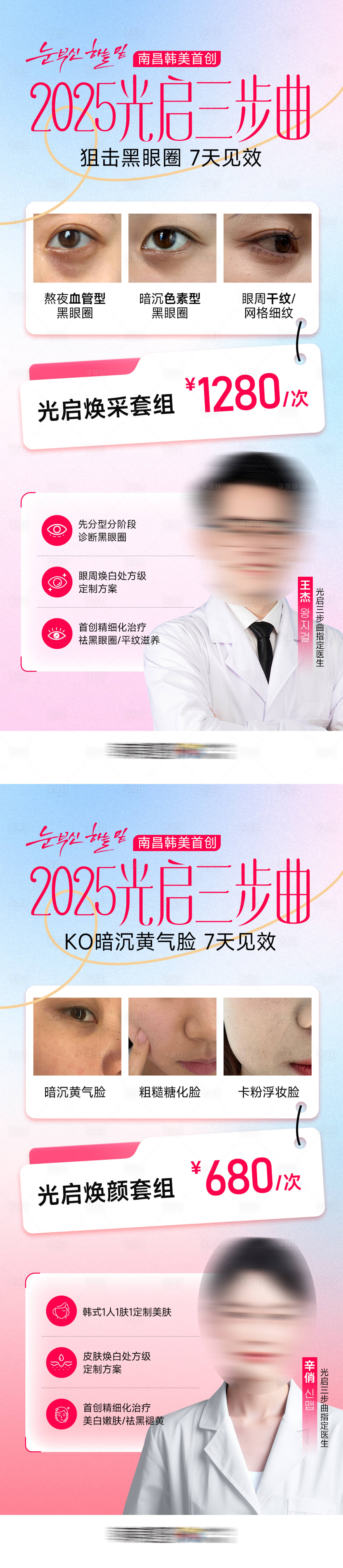 源文件下载【享设计】搜索编号：67240035409571591【光启三步曲】