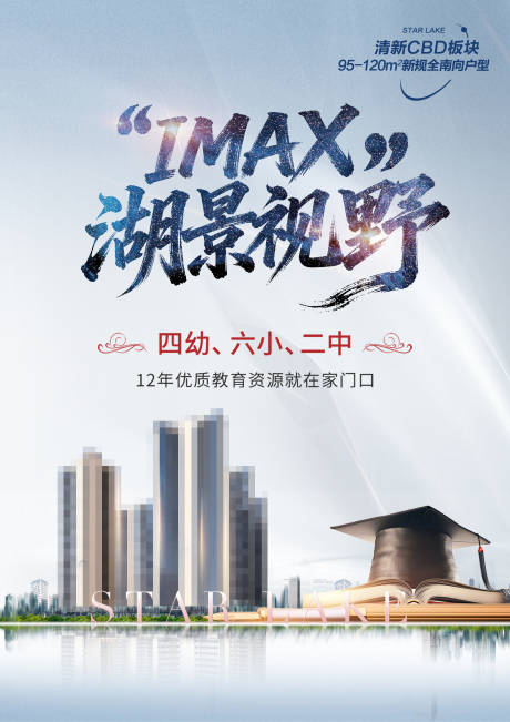 源文件下载【享设计】搜索编号：33660035327098625【江景视野好房单张海报】