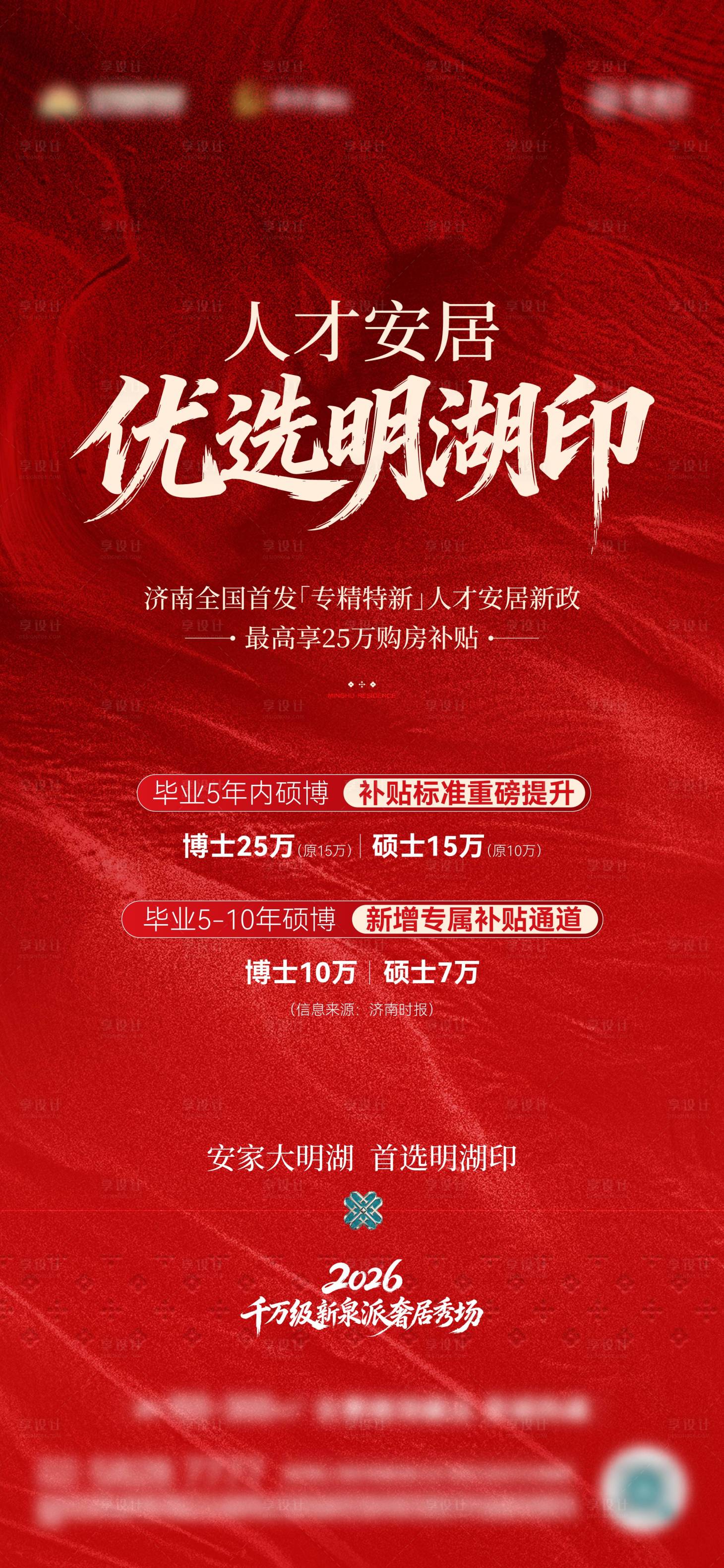 源文件下载【享设计】搜索编号：20720035540131802【红稿 政策 价值 红稿】