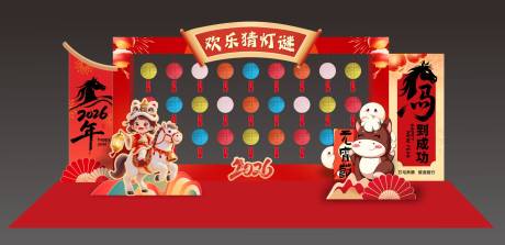 源文件下载【享设计】搜索编号：39400035459795152【元宵节美陈打卡】