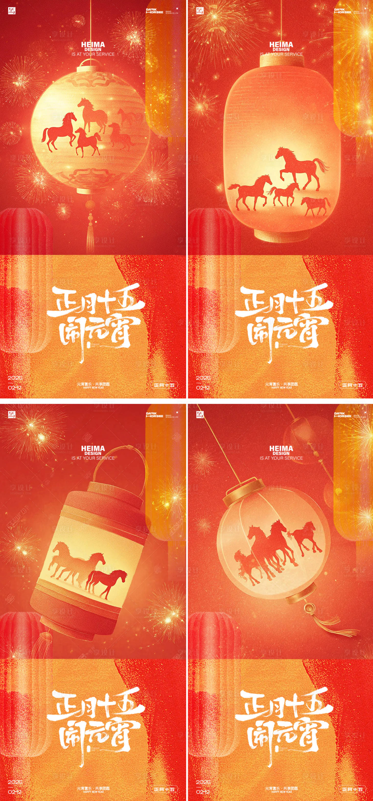 源文件下载【享设计】搜索编号：94250035552277897【元宵节海报】