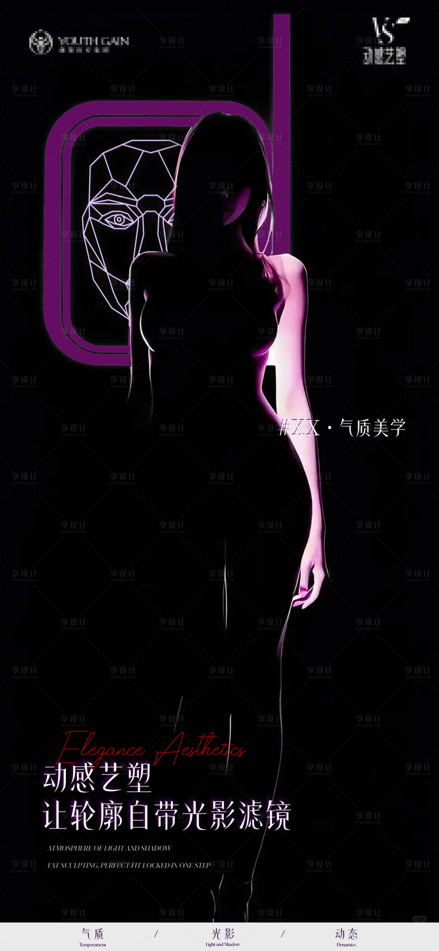 源文件下载【享设计】搜索编号：32080035373504147【紫色】