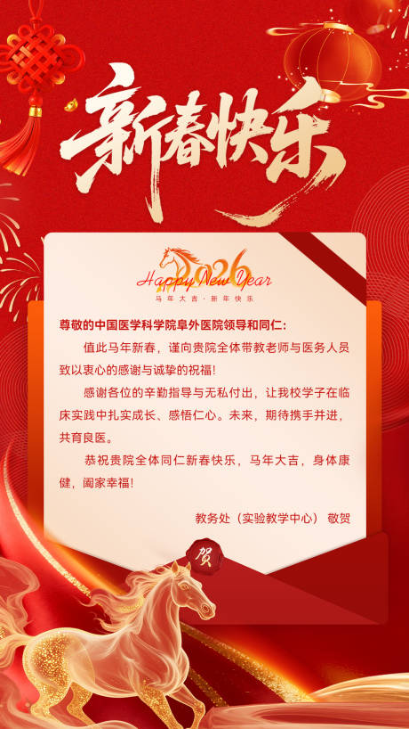 源文件下载【享设计】搜索编号：32190035340196001【新年贺卡新春祝福喜庆海报】