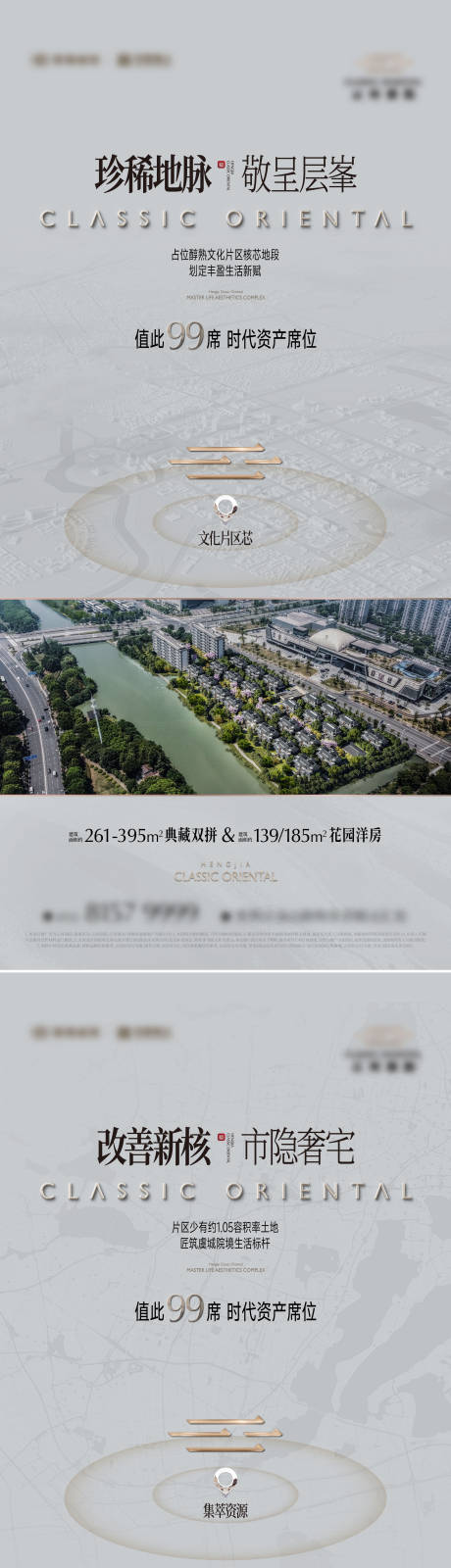 源文件下载【享设计】搜索编号：95510035325924410【地产中式豪宅区位配套价值系列海报】